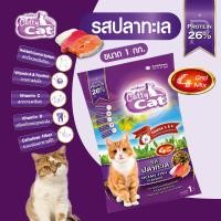 ราคา Cattycat แคทตี้แคท อาหารแมว แบบเม็ด ขนาด 1 กิโลกรัม (21464439523)
