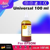 ราคา AXIS BRANCH น้ำหมึกเติม EPSON PREMIUM QUALITY 100ml For Epson และรุ่นอื่นๆ L3110 L3210 L3216 L3150 L360 L3250 L100 L110 L120 L130 L132 T6641 T6642 (19830494430)