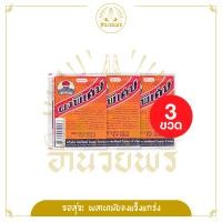 ราคา แต้มสิว ซองส้ม ร่มชูชีพ ขนาด 3 กรัม ซอง จำนวน 3 (21803406241)
