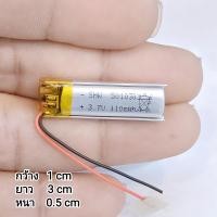 ราคา 3 7v 110mah 501030 Li Po li ionแบตเตอรี่ สำหรับMp3 MP4 กล้องติดรถยนต์ (20962246900)