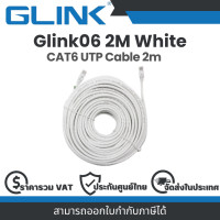 ราคา Glink Glink06 2M White CAT6 UTP Cable 2m Warranty 1 Years (21603230663)