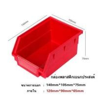 ราคา กล่องอะไหล่พลาสติก กล่อง กล่องใส่เครื่องมือ กล่องพลาสติกเอนกประสงค์ (7100376018)