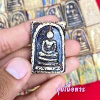 ราคา จี้พระ พระสมเด็จ สมเด็จวัดระฆัง โฆสิตาราม หลวงปู่ทวด สุ่มเนื้อ แต่ละองค์ พระบ้าน พิมพ์ใหญ่ สมเด็จสายรุ้ง ฯลฯ เนื้อจัดทุกองค์ (17452420932)