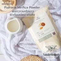 ราคา ผงสมุนไพร พอกหน้า ขัดผิว สครับผิวขาว ขมิ้น ทานาคา กากกาแฟ เกลือขัดผิว ดินสอพอง ไพล ทำสบู่ เกรดอย่างดี (16566608646)