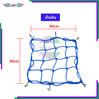ราคา ตาข่ายตะกร้ารถ ตาข่ายรัดตะกร้าหน้ารถมอไซค์ ตาข่ายคลุมตะกร้าหน้ารถ ได้ทุกรุ่นที่มีตะกร้า ตะขออย่างดี งานหนา มี 5 สีให้เลือก (21630867439)