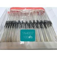 ราคา ไดโอด 1N4002 1N4007 Zenner Diode 1N4148 Diode Bridge 1N5404 1N5408 FR107 MUR460 (12489633892)