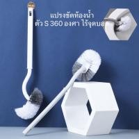 ราคา แปรงขัดส้วม ที่ขัดห้องน้ำ แปรงล้างห้องน้ำ ขัดชักโครก ไม้ขัดส้วม ที่ขัดห้องน้ำ ที่ขัดขอบชักโครก ที่ขัดส้วม แปรงขัดชักโครก (21538600410)