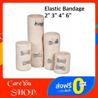 ราคา ELASTIC BANDAGE ผ้าก๊อส ผ้ายืด มี 4 ขนาด 2 3 4 6 นิ้ว ราคาต่อ 1 ชิ้น (14962336296)
