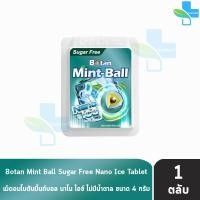 ราคา Botan Mint Ball Nano Ice โบตัน มิ้นท์บอล 20 เม็ด สีเขียว 1 ตลับ ลมหายใจสะอาด หอมสดชื่น 101 (9803646658)