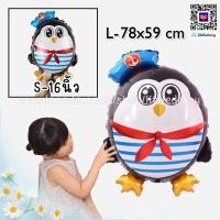 ราคา ส่งไว ลูกโป่งเรือ เรือโจรสลัด เรือดำน้ำ ฟอยล์เรือ กัปตัน กะลาสี ทะเล (15360621911)