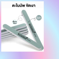 ราคา ตะไบบัพ เขียว ขาว SunShine ตะไบฟองน้ำ ตะไบขัดเงา 600 3000 จำนวน 1 ชิ้น wenails (21472444686)