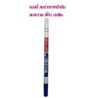 ราคา จอลลี่ ลบปากกาหมึกซึม ลบสะอาด ยี่ห้อ skillio 028 หัวตัด (19285396938)