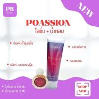ราคา เซตคู่ โลชั่น น้ำหอม โลชั่น100มล น้ำหอม15มล (21343168749)
