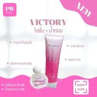 ราคา เซตคู่ โลชั่น น้ำหอม โลชั่น100มล น้ำหอม15มล (21343168747)