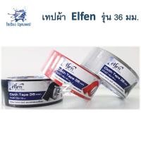ราคา เทปผ้า Elfen รุ่น 36 มม 8 หลา Cloth Tape (13168335391)
