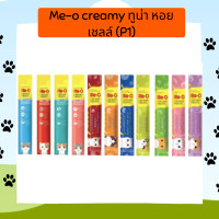 ราคา Me o creamy มีโอ ครีมแมวเลีย ซองเดี่ยว (18946540996)