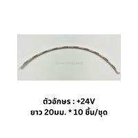 ราคา Wire Marker วาย มาร์คเกอร์ ปลอกมาร์คสายไฟระบุตัวอักษร (20899032742)