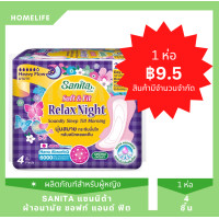 ราคา SOFY โซฟี ผ้าอนามัย ซอฟท์แอนด์เซฟ สลิม แมกซี่ ไม่มีปีก มีปีก 22 ซม 4 5 ชิ้น (21476394625)