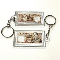 ราคา พวงกุญแจ ธนบัตร แบงค์ (21010732029)