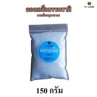 ราคา ดอกเกลือ ดอกเกลือสมุทรสาคร เกรดพรีเมี่ยม (21420450385)