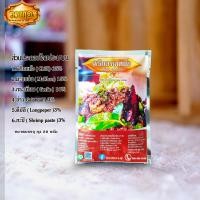 ราคา พริกลาบเหนือ วังทองพริกลาบ ขนาด 20 กรัม พริกลาบเหนือ พริกลาบ (17881940725)