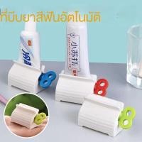 ราคา เครื่องบีบยาสีฟัน TikTok เครื่องบีบยาสีฟันสร้างสรรค์น้ำยาทำความสะอาดผิวหน้าขี้เกียจครีมทามือสิ่งประดิษฐ์ยาสีฟันบีบอัตโนมัติ (21703637223)