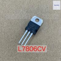 ราคา IC Voltage Regulator L7805CV L7806CV L7808CV L7809CV L7812CV L7815CV L7824CV 7805 7806 7808 7809 7812 7815 7824 (10271945151)