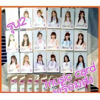 ราคา BNK48 MUSIC CARD มิวสิคการ์ด ยังไม่ขูด single 8 High Tension BNK บีเอ็นเค รุ่น2 (16387314919)