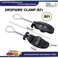 ราคา drop wire clamp ดรอปวาย แคมป์ ตุ๊กตา แคล้มสาย โทรศัพท์ ตัวดึงสายแลน lan ไฟเบอร์ โทรศัพท์ (21383962929)