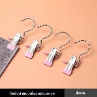 ราคา ที่หนีบผ้า แบบตะขอเดี่ยว ใช้หนีบเสื้อ หนีบถุงเท้า สแตนเลส แข็งแรง ผ้าไม่ร่วง ประหยัดพื้นที่ (21745155664)