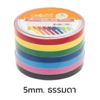 ราคา เทปพีวีซี ตีเส้น CROCO 5mm 9y สีธรรมดา (21373206288)