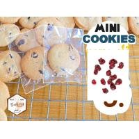 ราคา มินิคุกกี้เครนเบอรี่ Mini Cookie Cranberries คุกกีั้เนยสด โฮมเมด (21611841357)