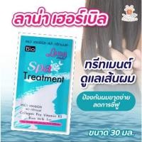 ราคา 1ซอง Bio Treatment Cream กรีนไบโอ ทรีทเมนต์ (21683642820)