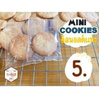 ราคา มินิคุกกี้อัลมอนด์แท่ง Mini Cookies Almond คุกกี้เนย โฮมเมด (21611681873)