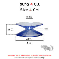 ราคา 2 4 ซม จุ๊บสุญญากาศ 2 หน้า ติดกระจก พื้นเรียบ แบบยางใส 2 Sided Suction Cup PVC for Suck Glass Hanging (21316742882)
