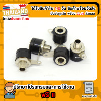 ราคา Banana Jack แจ็ค ปลั๊กกล้วย ตัวเมีย สีดำ (9601282689)