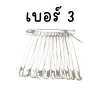 ราคา เข็มกลัด 1พวง12อัน หลายขนาด ซ่อนปลาย เข็มกลัดตัวใหญ่ เข็มกลัดพวง หนาพิเศษ แข็งแรง ไม่งอง่าย ZX (21402892436)