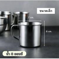 ราคา แก้วน้ำดื่ม แก้วสแตนเลส แก้วน้ำ มีหูจับ สแตนเลส แก้ว (21708859163)