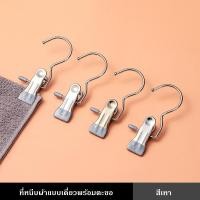 ราคา ที่หนีบผ้า แบบตะขอเดี่ยว ใช้หนีบเสื้อ หนีบถุงเท้า สแตนเลส แข็งแรง ผ้าไม่ร่วง ประหยัดพื้นที่ (21745155662)