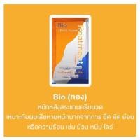 ราคา ซอง กรีนไบโอ Green Bio ไบโอ ทรีทเม้นท์ ซอง super treatment Bio charcoal Elracle Inner Hair Cream Bio Extra Shampoo (21652159262)