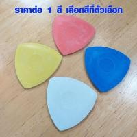 ราคา ชอล์คเขียนผ้า ดินสอเขียนผ้า ลบได้ด้วยน้ำ เขียนคม ชัดเจน ลบง่าย ช่างผ้านิยมใช้ ชอล์กเขียนผ้า ดินสอ ปากกาเขียนผ้า EHK (6320446320)