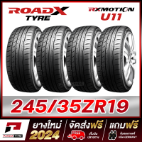 ราคา ROADX 245 35R19 ยางรถยนต์ขอบ19 รุ่น RX MOTION U11 4 เส้น ยางใหม่ผลิตปี 2024 (9009810782)