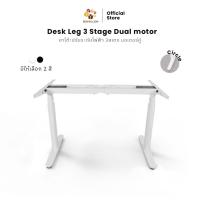 ราคา ขาโต๊ะปรับระดับไฟฟ้า 3 Stage Dual Motor ปรับความสูงได้ตั้งแต่ 60 125 CM รีโมทบันทึกค่าได้ 3 ระดับ (18043548777)