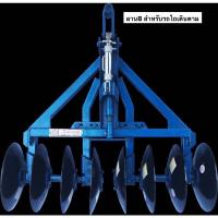 ราคา ผานไถ 8ใบ โครงผาน สำหรับรถไถเดินตาม ผาน ผานพรวน โครงผานครบชุด ผานไถ ตราง้าว ชุดผานไถ สำหรับ รถไถ ผานจาน อะไหล่รถไถ ผาน8 (12968239064)