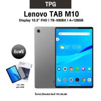 ราคา Lenovo Tab M10 FHD Plus ใส่ซิมได้ 4G LTE 4GB 128GB TB X606X (10323285234)