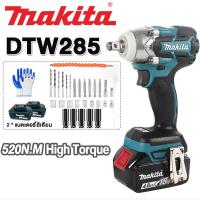 ราคา MAKITA ประแจไฟฟ้า 18V ประแจไฟฟ้าไร้สาย DTW285 บล๊อคไฟฟ้า แบต 2 ก้อน Brushless Impact Wrench 520 N M บล็อกลมไฟฟ้า บล็อกถอดล้อไฟฟ้า เครื่องมือไฟฟ้า (21811613141)