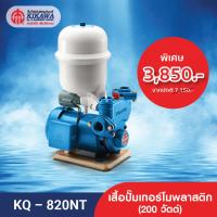 ราคา Kikawa เครื่องปั๊มน้ำ รุ่น KP820NT