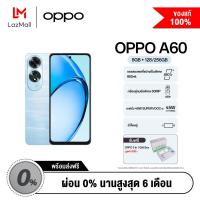 ราคา New Arrival OPPO A60 8 128256GB ผ่อน 0 พร้อมรับ Gift box มูลค่า 699บาท (21711936936)