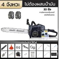 ราคา 4 จังหวะเลื่อยยนต์ เลื่อยยนต์ระดับมืออาชีพ เลื่อยที่หลากหลายใช้งานสำหรับอุตสาหกรรม เลื่อยยนต์ที่มีกำลังและประสิทธิภาพสูง เครื่องเบนซิน (21643489241)