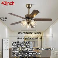 ราคา GEJIESE พัดลมโคมไฟเพดาน พัดลมไฟ led ไฟพัดลมเพดาน ไฟพัดลม led เพดาน 42 48นิ้ว ปรับแสง 3 สีพร้อมรีโม สไตล์นอร์ดิก โคมไฟพัดลม พัดลมไฟเพดาน LED โคมไฟ พัดลมเพดานมีไฟ ไฟพัดลม โคมไฟพัดลมเพดาน โคมไฟพัดลมแขวน 